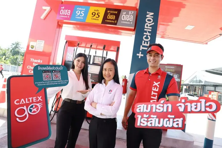 คาลเท็กซ์ เปิดตัวแอป CaltexGO แอปฯ ครบวงจร เพื่อการชำระค่าน้ำมัน
