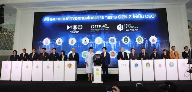 ม.หอการค้าไทย ลงนามความร่วมมือปั้นนักธุรกิจรุ่นใหม่ CEO GenZ