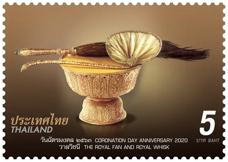 บริษัท ไปรษณีย์ไทย จำกัด เปิดตัวตราไปรษณี...