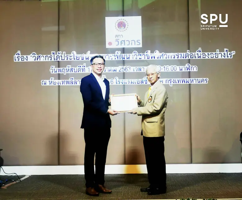 ผู้ช่วยศาสตราจารย์ ดร.ชลธิศ เอี่ยมวรวุฒิก...