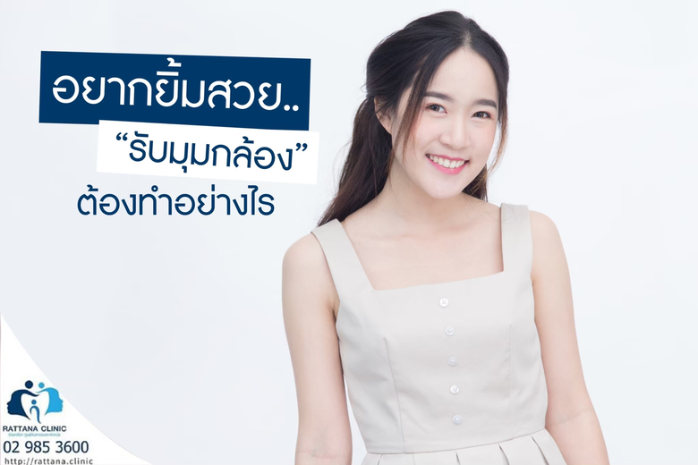 ปัญหาฟันเหลืองอาจจะเป็นปัญหาหนักใจของใครหลาย ๆ คน ท...