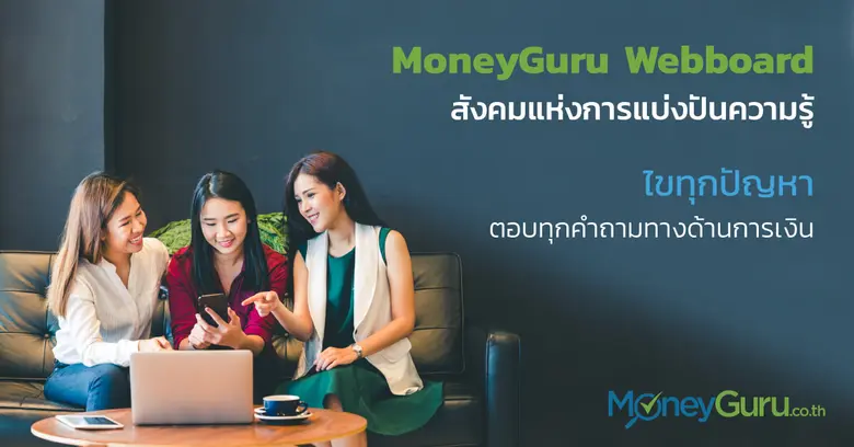 เปิดพื้นที่ไขทุกปัญหา ตอบทุกคำถาม เป็นสัง...