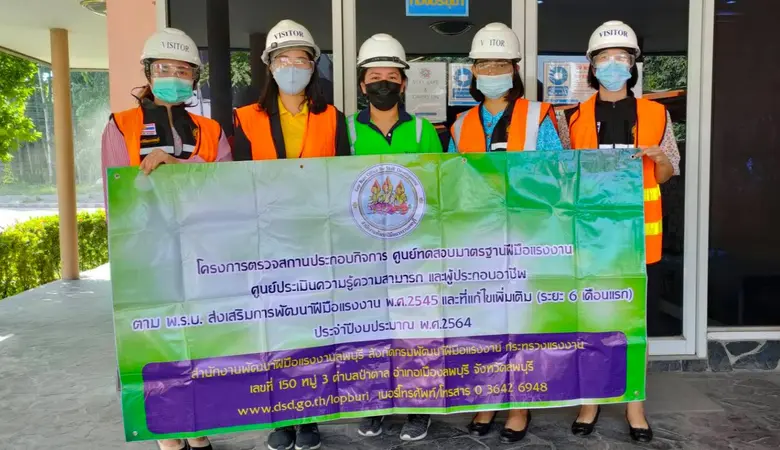 16 ธ.ค.63 สำนักงานพัฒนาฝีมือแรงงานลพบุรี เข้าตรวจเย...