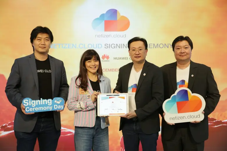 นทติเซนท์ จับมือ หัวเว่ย คลาวด์ ผนึก 2 ผู...