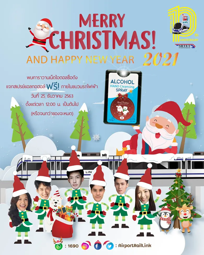 รถไฟฟ้าแอร์พอร์ต เรล ลิงก์ จัดกิจกรรมสุดพ...