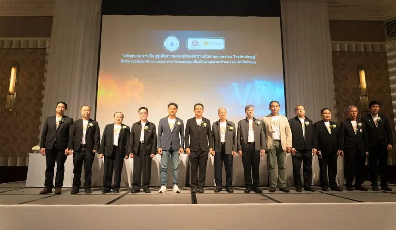 สถาบันพลังงานเพื่ออุตสาหกรรม สภาอุตสาหกรร...