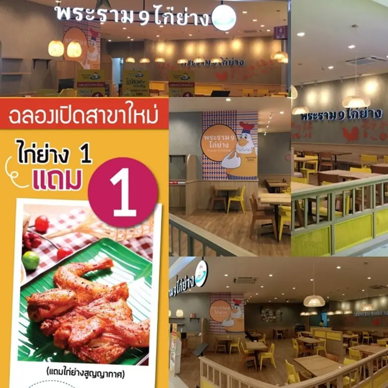 พระราม 9 ไก่ย่างปลื้มรับรางวัล 'บิบ กูร์ม...