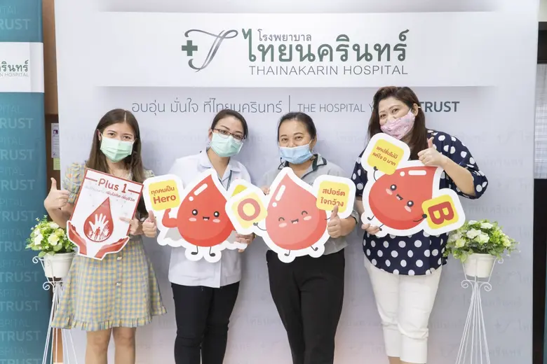 โรงพยาบาลไทยนครินทร์ ร่วมกับศูนย์บริการโล...