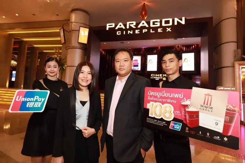 สุรเชษฐ์ อัศวเรืองอนันต์ รองประธานเจ้าหน้าที่บริหาร...