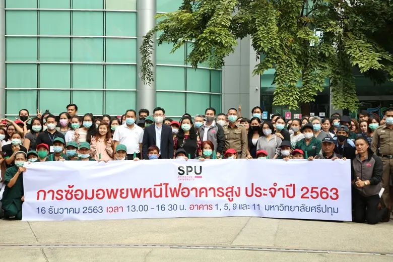 สำนักงานอาคารสถานที่ มหาวิทยาลัยศรีปทุม จ...