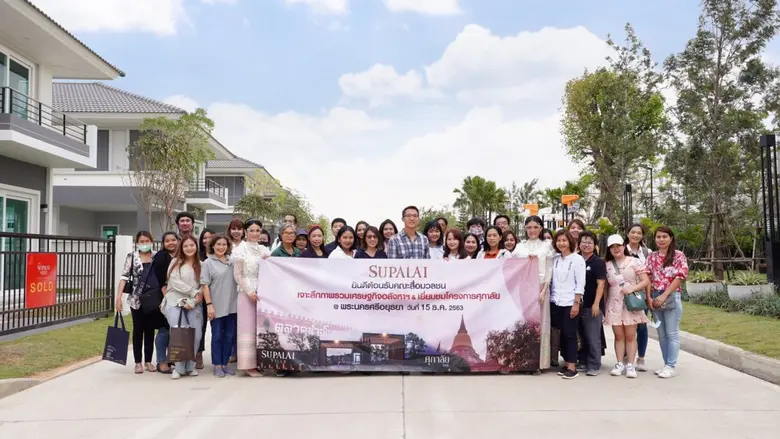บริษัท ศุภาลัย จำกัด (มหาชน) โดย นายไตรเต...