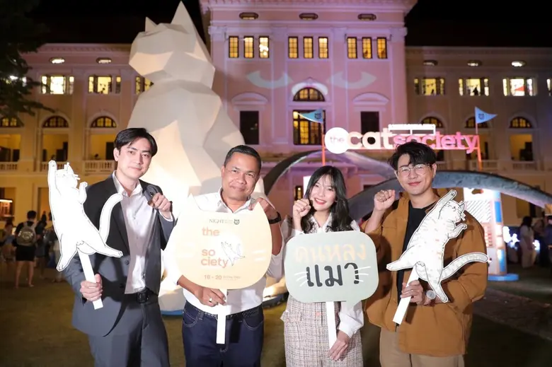 มิวเซียมสยามจัดกิจกรรมสุดพิเศษแห่งปีกับเท...