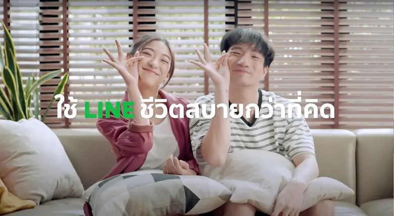 LINE ชูคีย์หลัก "เข้าใจ เข้าถึง" พัฒนาเทคโนโลยีสำหรับผู้ใช้ชาวไทยปล่อยวิดีโอซีรี่ส์ "ใช้ LINE ชีวิตสบายกว่าที่คิด"