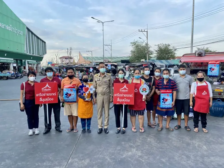 ตลาดสี่มุมเมือง จับมือธนาคารกรุงไทย ตั้งจ...