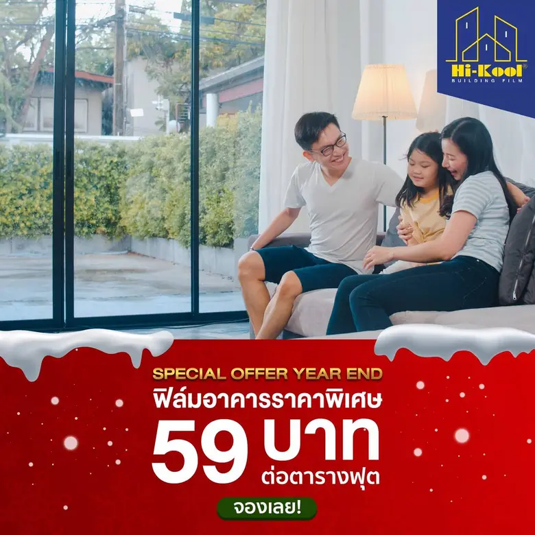 Hi-Kool จัดแคมเปญช่วยคู่ค้า ฝ่าวิกฤตโควิด-19