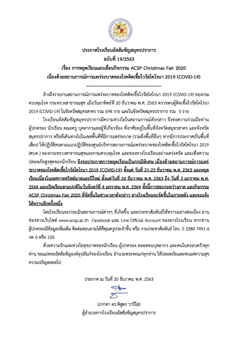 อ้างถึงรายงานสถานการณ์การแพร่ระบาดของโรคต...