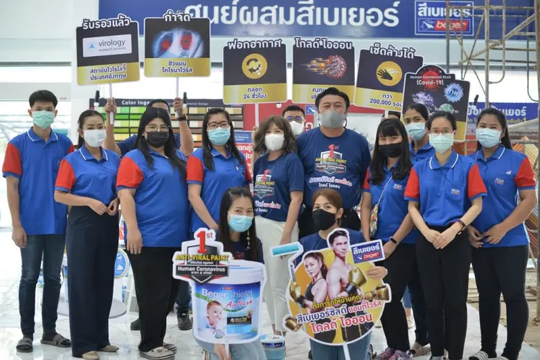 บริษัท เบเยอร์ จำกัด นำโดย คุณกรกิจ จิวะเ...