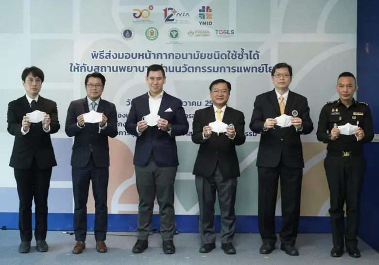 ผศ.ดร.ดวงฤทธิ์ เบ็ญจาธิกุล ชัยรุ่งเรือง (...