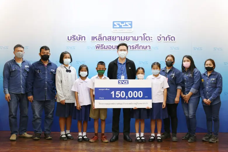 บริษัท เหล็กสยามยามาโตะ จำกัด หรือ SYS ผู...