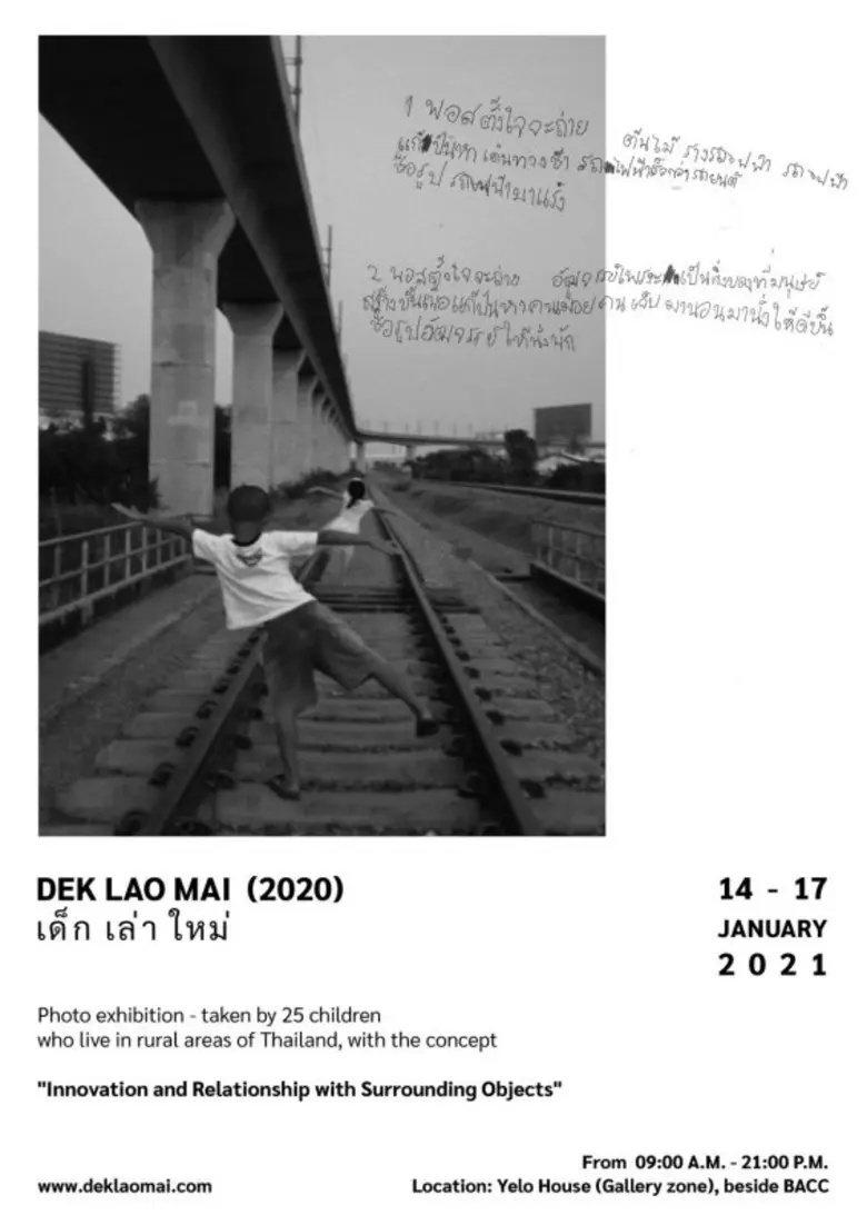 นิทรรศการภาพถ่ายฝีมือเยาวชนในพื้นที่ห่างไกล "เด็ก เล่า ใหม่" เปิดมุมมอง เล่าเรื่องราว ผ่านภาพถ่ายฟิล์มฝีมือเด็ก วันที่ 14-17 ม.ค. 64 ณ Yelo House