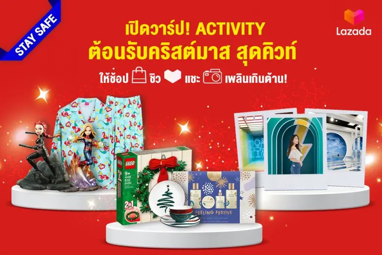 สิ้นปีแบบนี้ถือเป็นช่วงเวลาดีๆ ของใครหลาย...