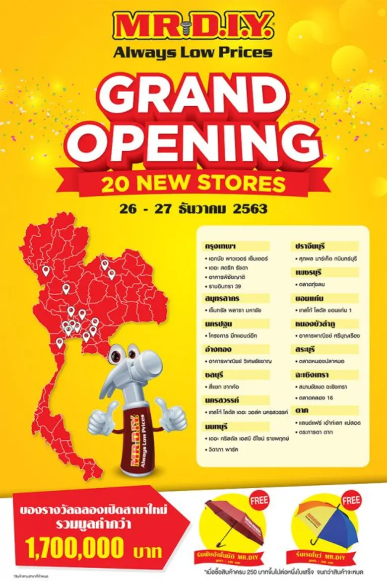 มิสเตอร์. ดี.ไอ.วาย. จัดกิจกรรมฉลองเปิดสา...