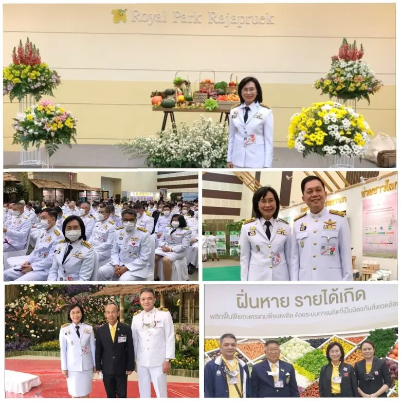 วว. เฝ้ารับเสด็จและร่วมเป็นเกียรติในพิธีเปิดงาน "โครงการหลวง ๒๕๖๓"