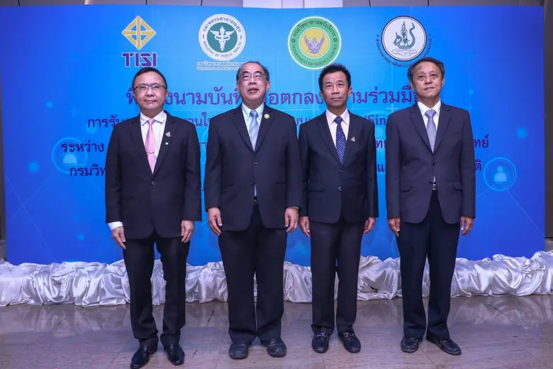 วศ. จับมือ 3 หน่วยงาน ผนึกกำลังรับรองระบบ...