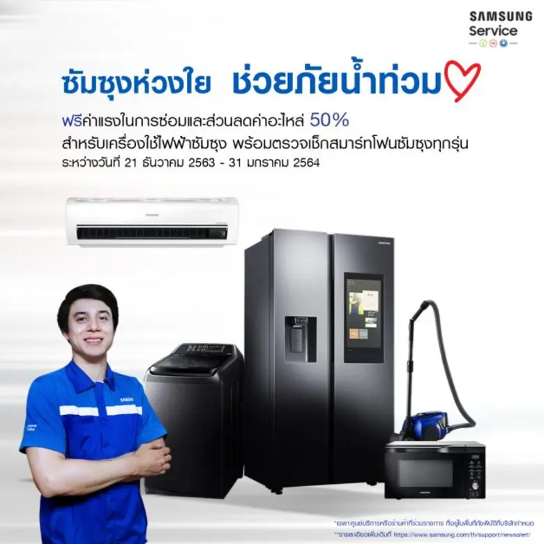 ซัมซุง อิเลคโทรนิคส์ สานต่อแนวคิดในการ 'ต...