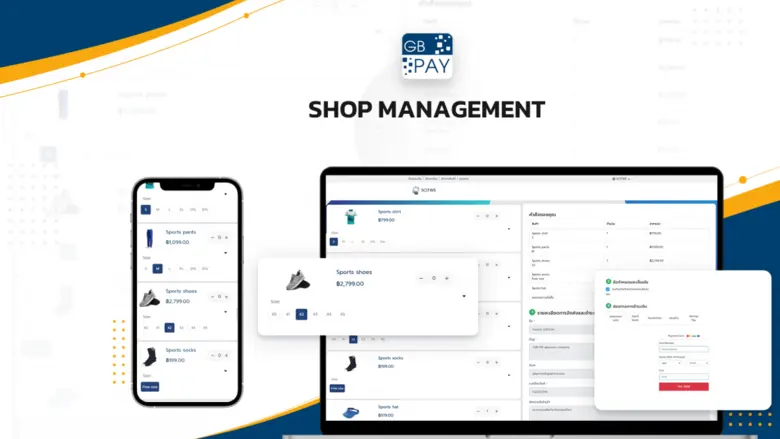 ครั้งแรกในไทย ระบบร้านค้าออนไลน์ที่ เลือก สั่ง จ่ายจบบนหน้าเดียว GB SHOP พร้อมให้บริการแล้ววันนี้ ฟรี