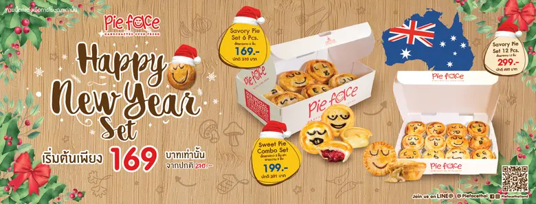 พาย เฟสซ์ (Pie Face) พายสูตรลับอารมณ์ดี ท...