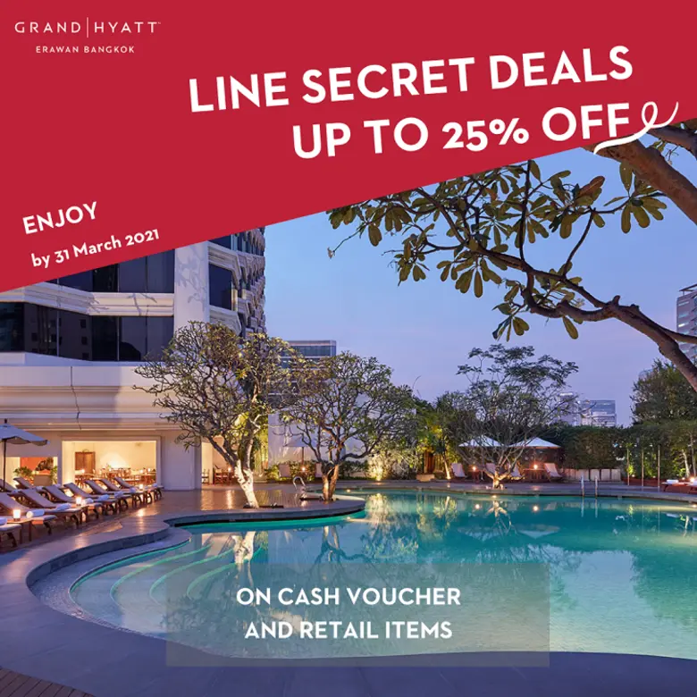 โรงแรมแกรนด์ ไฮแอท เอราวัณ กรุงเทพฯ ขอมอบ...