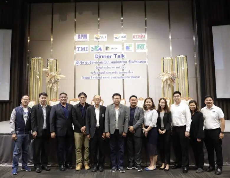 นายธีระชัย ประสิทธิ์รัตนพร (ที่ 2 จากซ้าย...