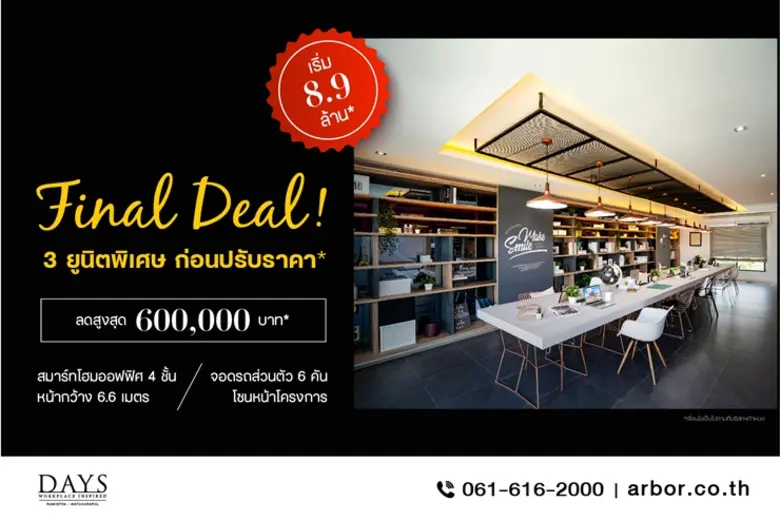 คุณวิทยา พรหมชนก ประธานเจ้าหน้าที่บริหาร ...