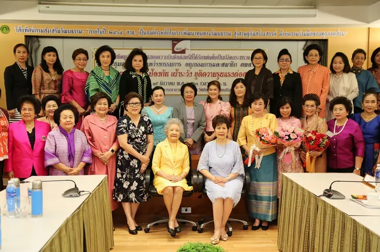 นางยุพา ทวีวัฒนะกิจบวร ปลัดกระทรวงวัฒนธรร...