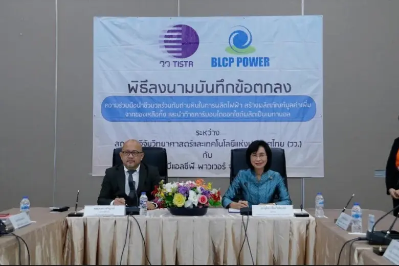 กระทรวงการอุดมศึกษา วิทยาศาสตร์ วิจัยและน...