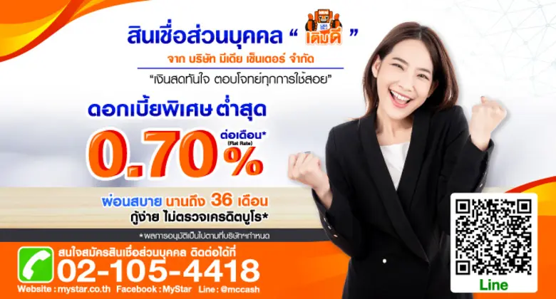 บริษัท มีเดียเซ็นเตอร์ จำกัด ผู้ให้บริการ...