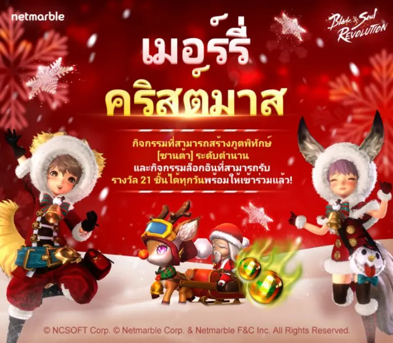 เน็ตมาร์เบิ้ลคอร์ปอเรชั่น ได้ประกาศถึงการ...