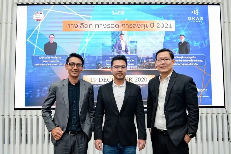 นายณพวีร์ พุกกะมาน (คนกลาง) นักลงทุนและผู...