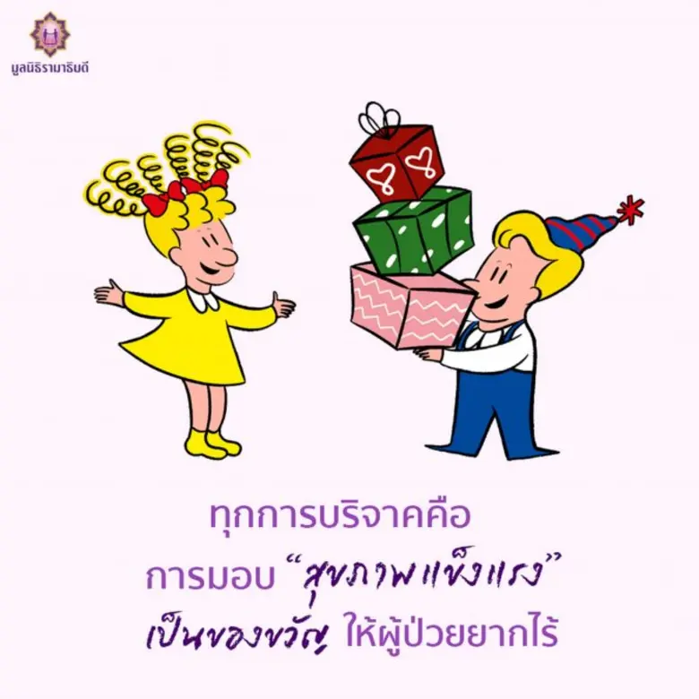 สถานการณ์ที่เกิดขึ้นมากมาย ทำให้ดูเหมือนว...