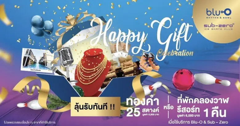 เมเจอร์ ซีนีเพล็กซ์ กรุ้ป มอบมหัศจรรย์ควา...