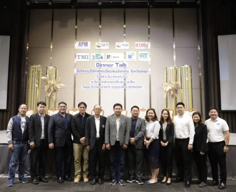 นายสืบพงศ์ เกตุนุติ (ที่ 5 จากซ้าย) รองปร...