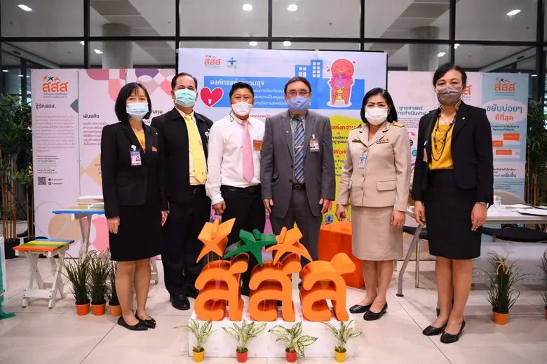 กองทุนสนับสนุนการสร้างเสริมสุขภาพ (สสส.) ...