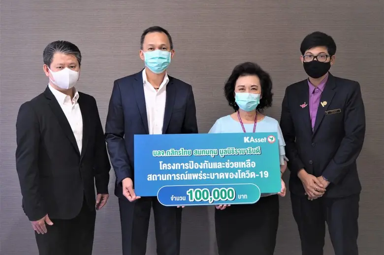 บลจ.กสิกรไทย จัดกิจกรรม "Learning บำบัด" ...