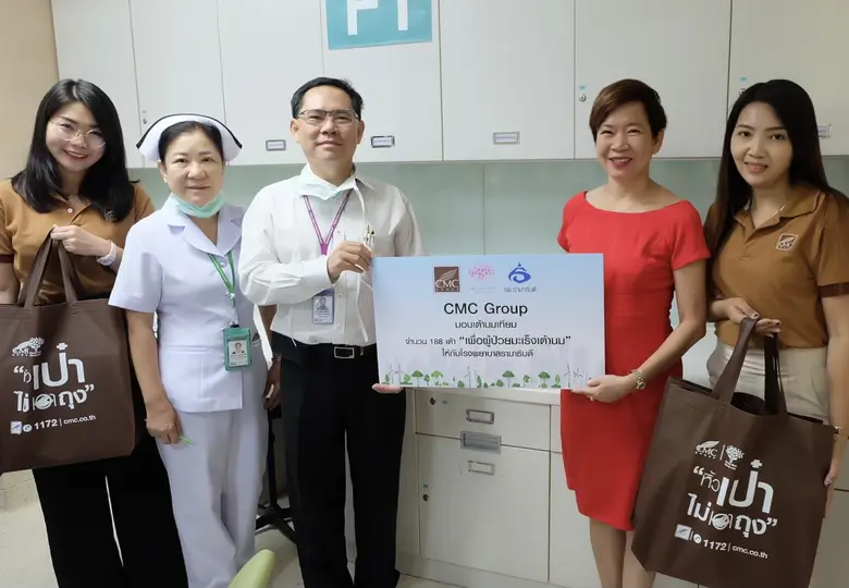 CMC ร่วมบริจาคเต้านมเทียมเพื่อใช้รักษาผู้ป่วยโรคมะเร็งเต้านม