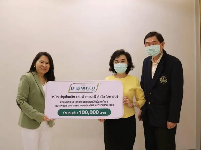 นาวสาวพิมลรัตน์ จิตต์ภาวนาสกุล (ที่ 1 จากซ้าย) ผู้ช...