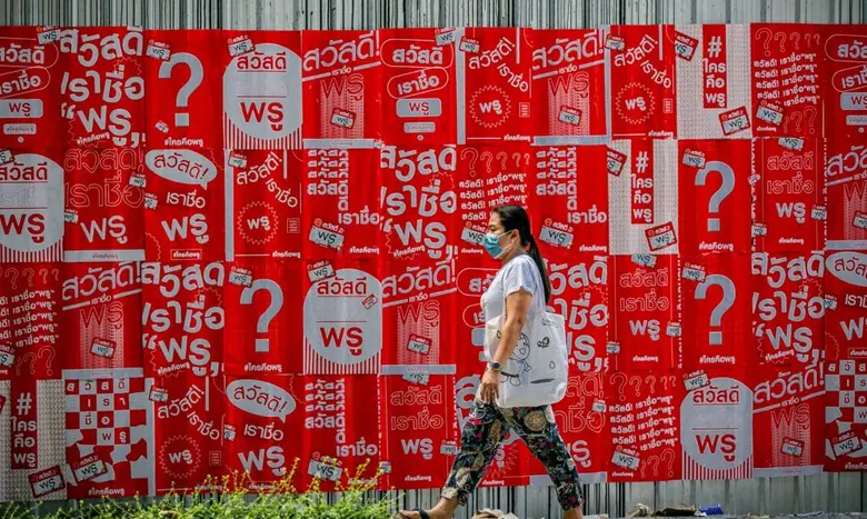 บริษัท พรูเด็นเชียล ประกันชีวิต (ประเทศไท...