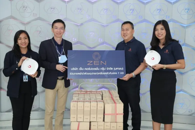 บริษัท เซ็น คอร์ปอเรชั่น กรุ๊ป จำกัด (มหาชน) หรือ "...