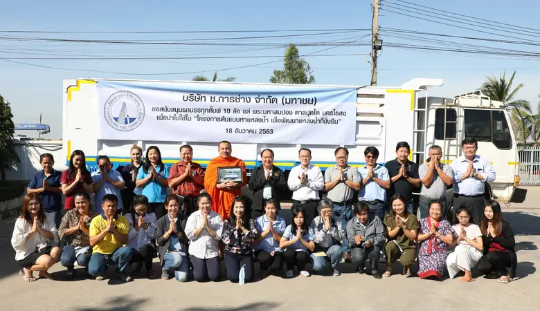 นายสิทธิเดช ตรีวิศวเวทย์ รองกรรมการผู้จัด...