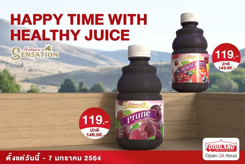 เนเจอร์ เซ็นเซชั่น แบรนด์ผลิตภัณฑ์ธัญพืช ...